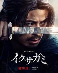 Последний выживший самурай бесплатно в HD